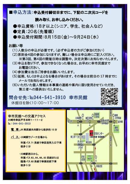 おとなの科学チャレンジクラブチラシウラ面