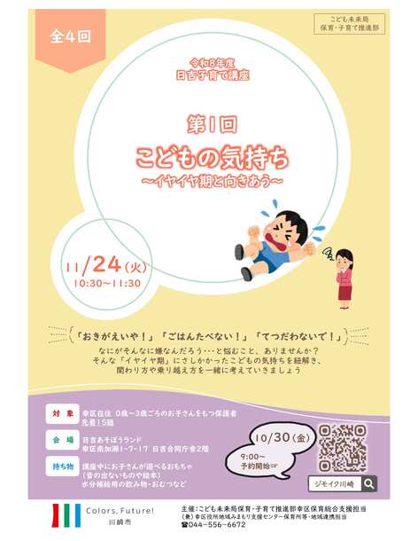 11月24日チラシ