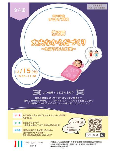 12月15日チラシ