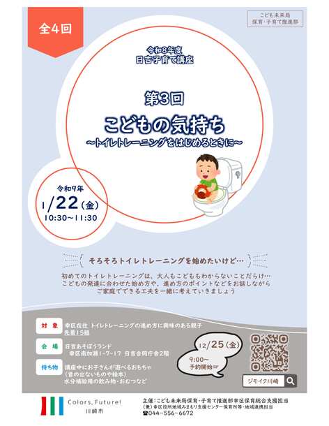 1月22日チラシ