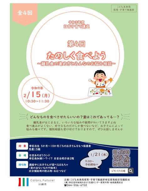 2月15日チラシ