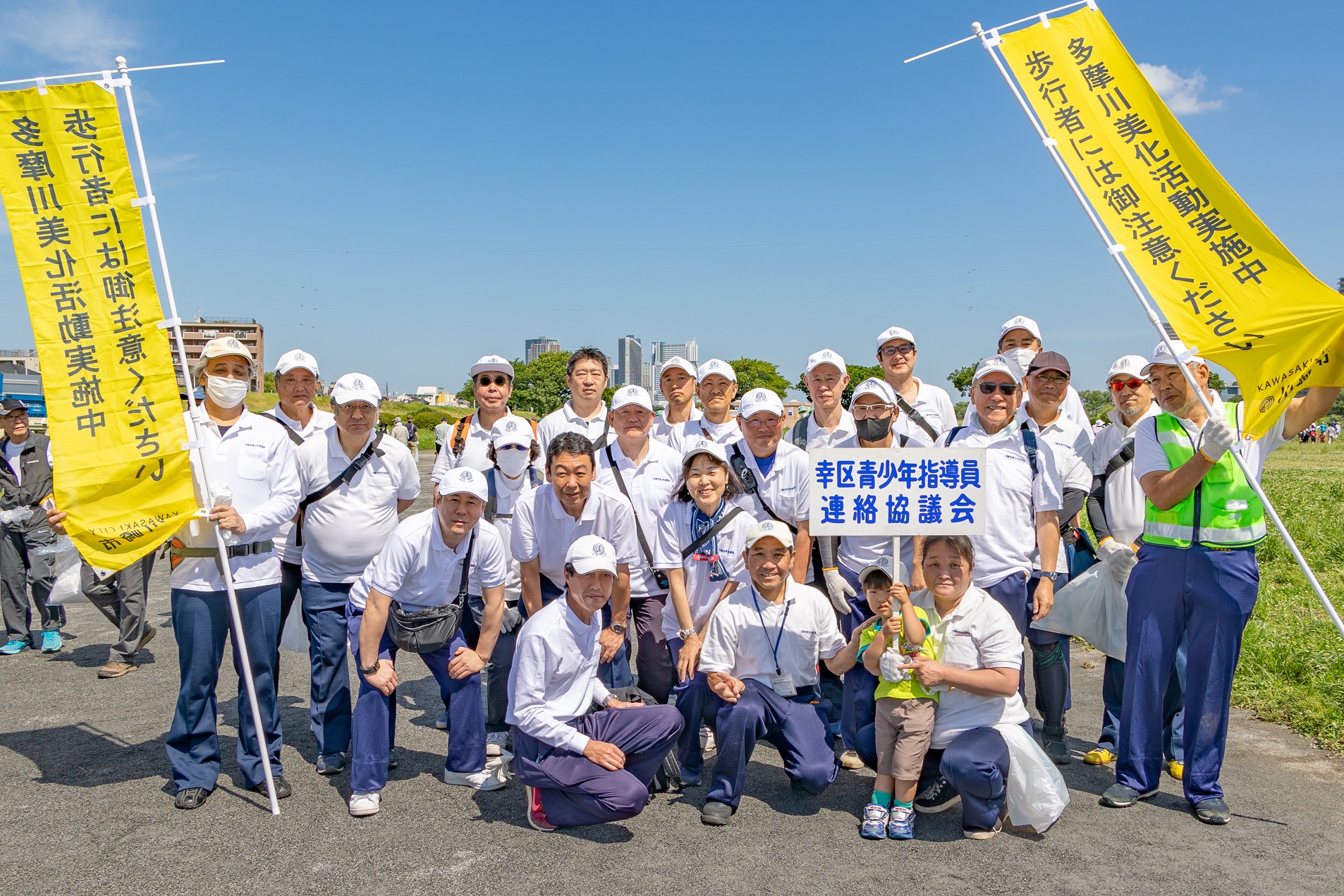 多摩川美化活動の様子
