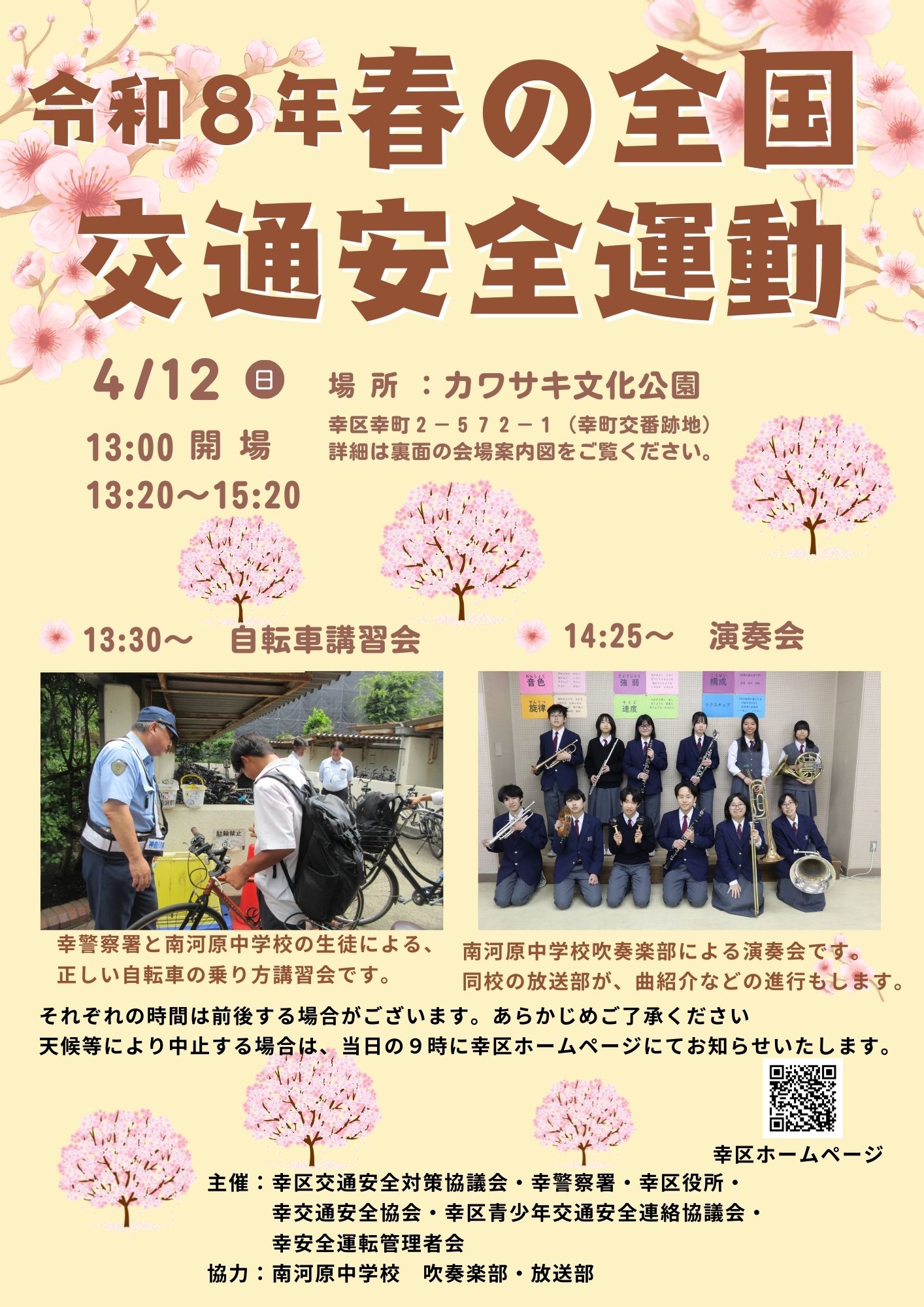 キャンペーン概要です