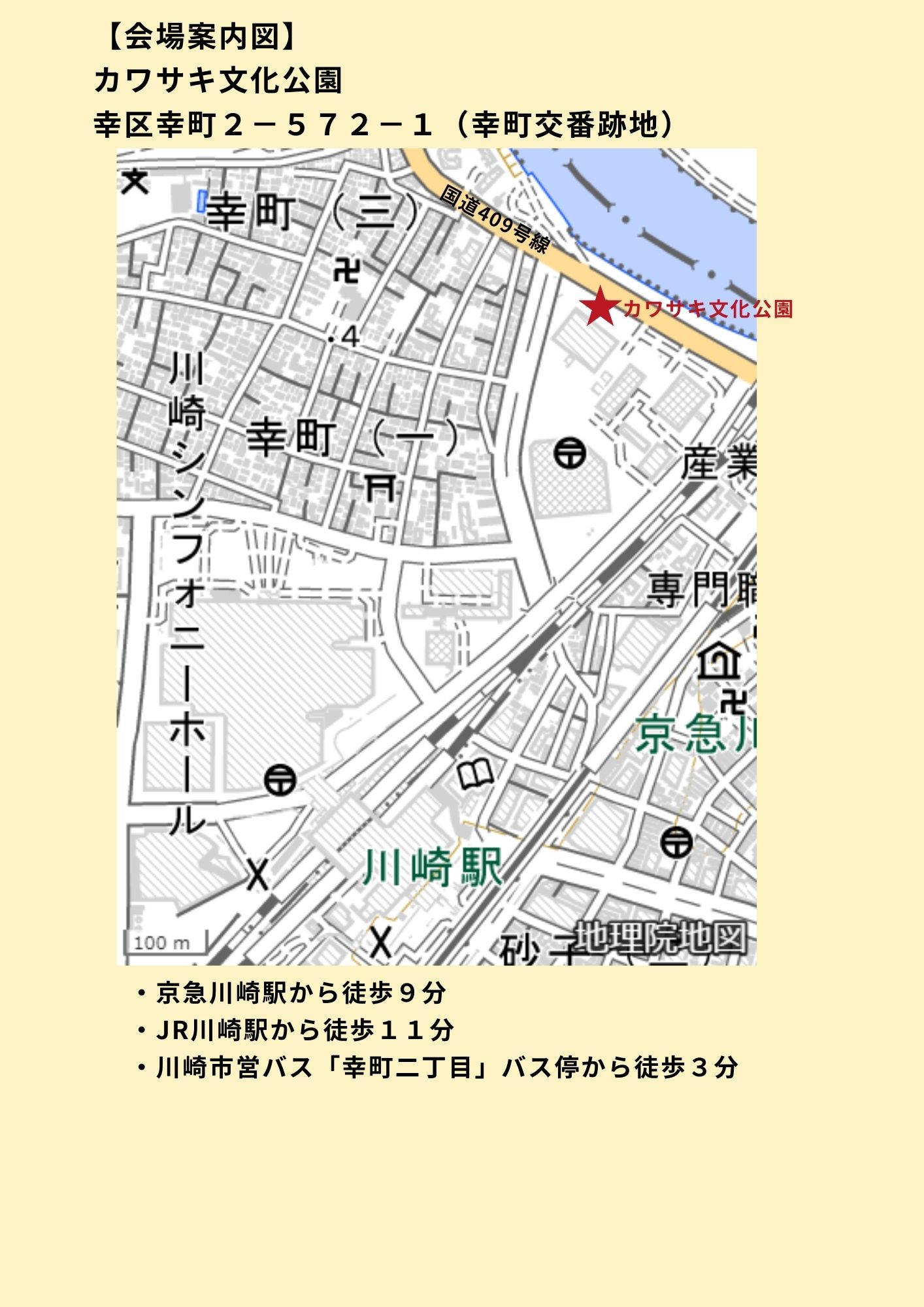 会場案内図です