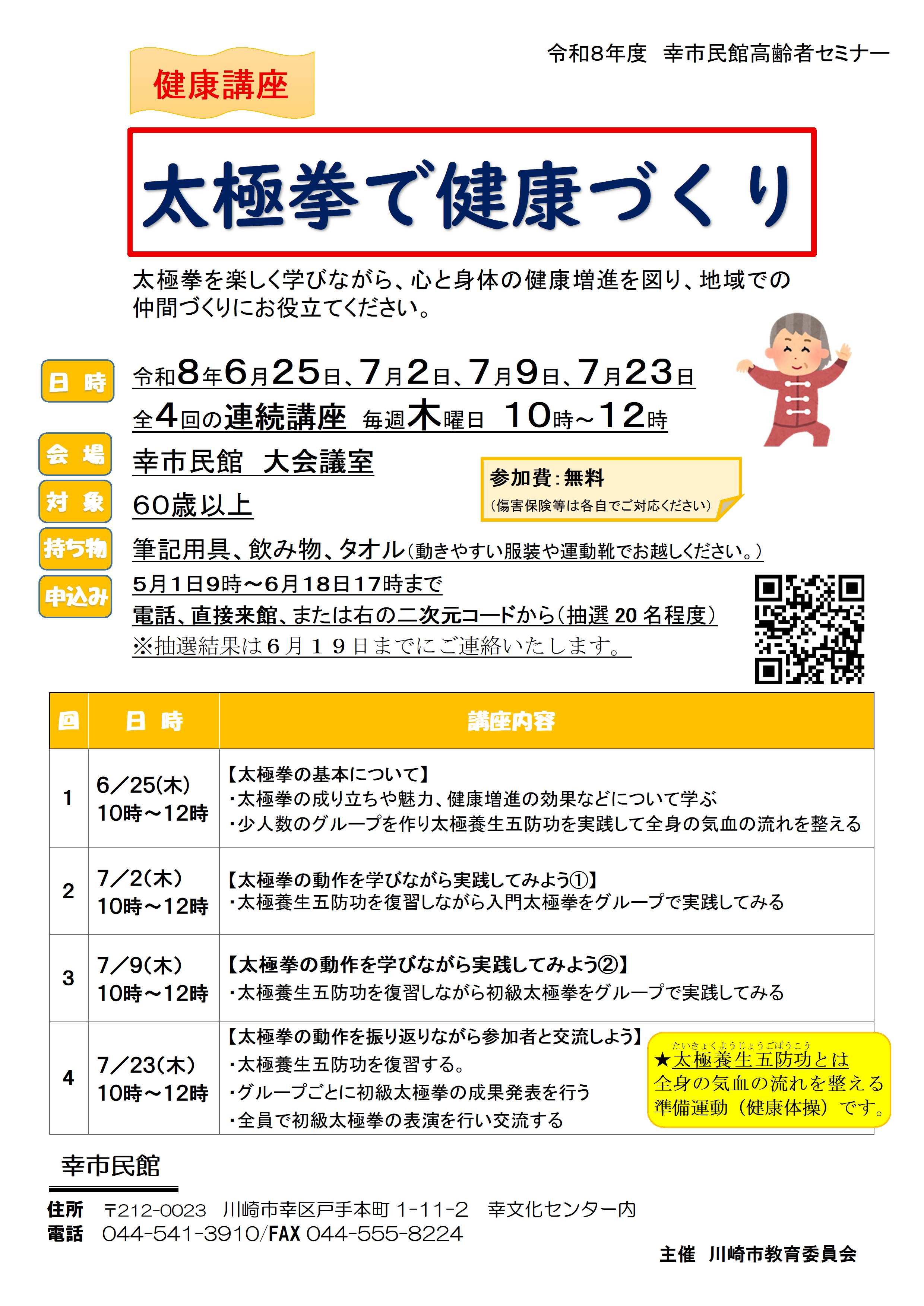 チラシ　オモテ