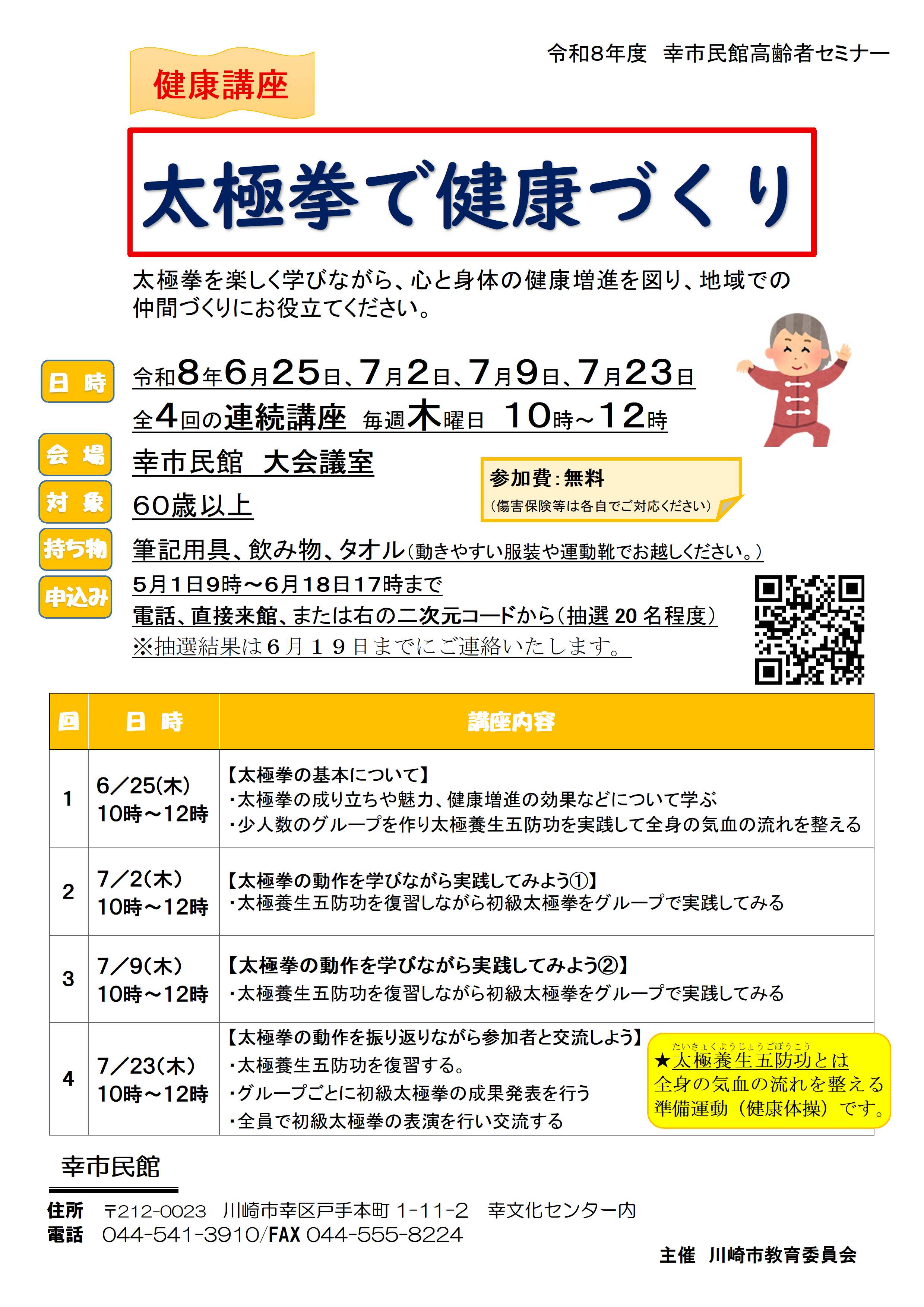 チラシ表