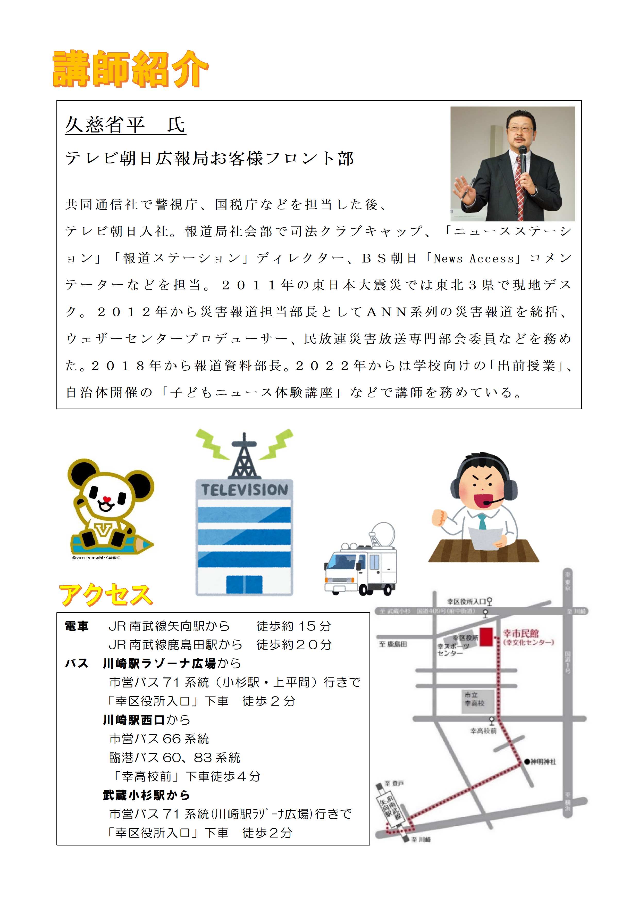 チラシ裏