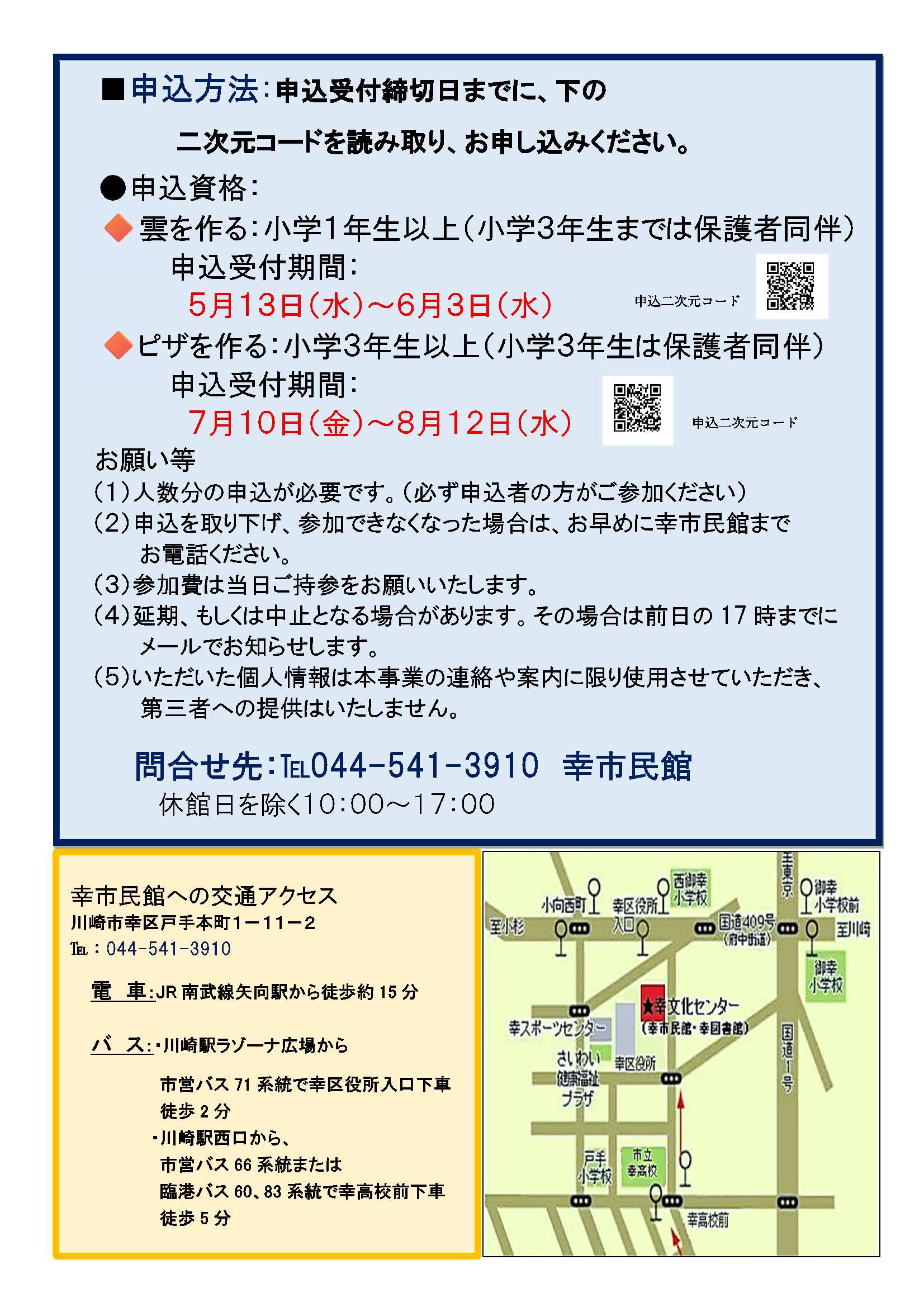 チラシウラ