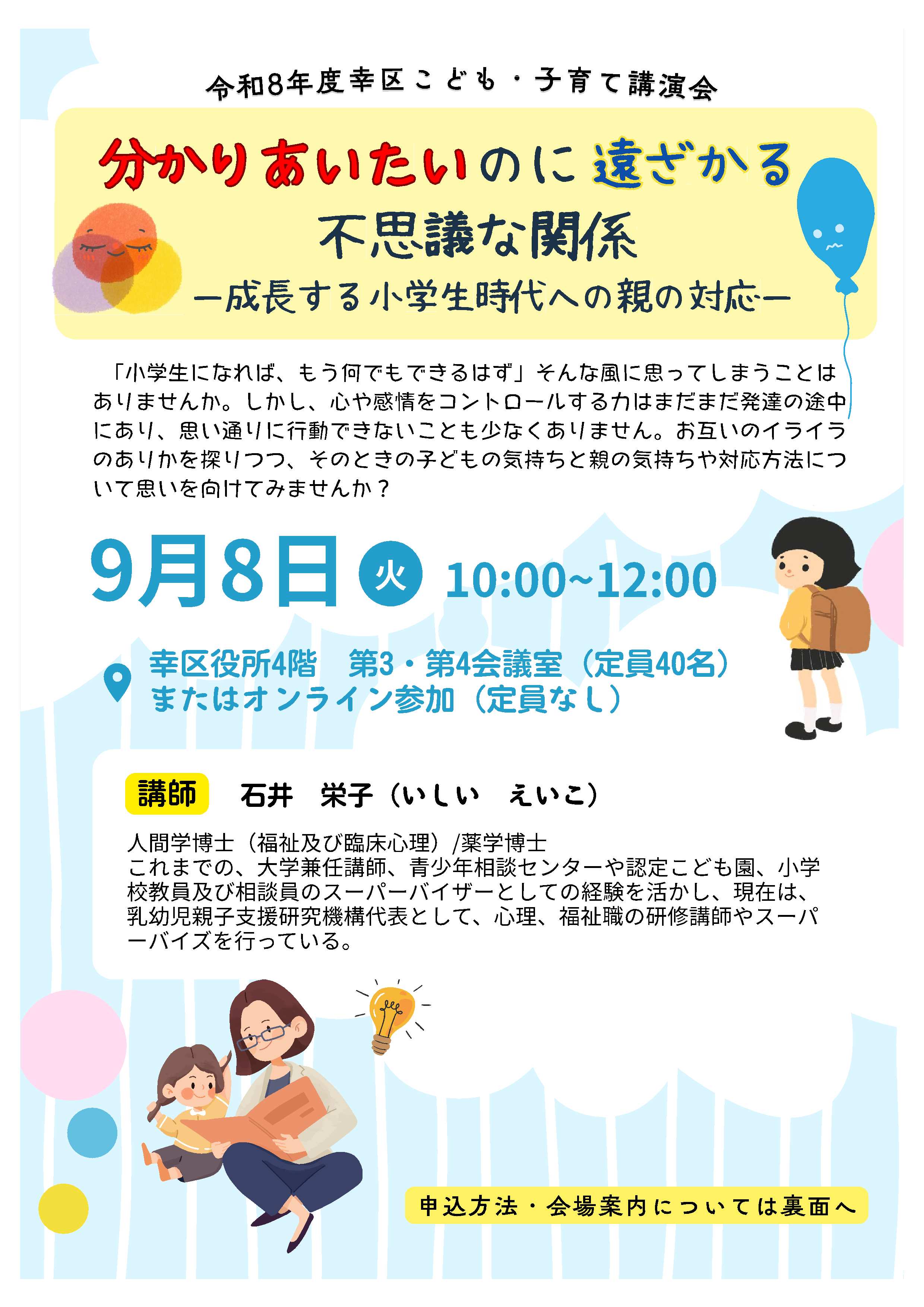 チラシ表面