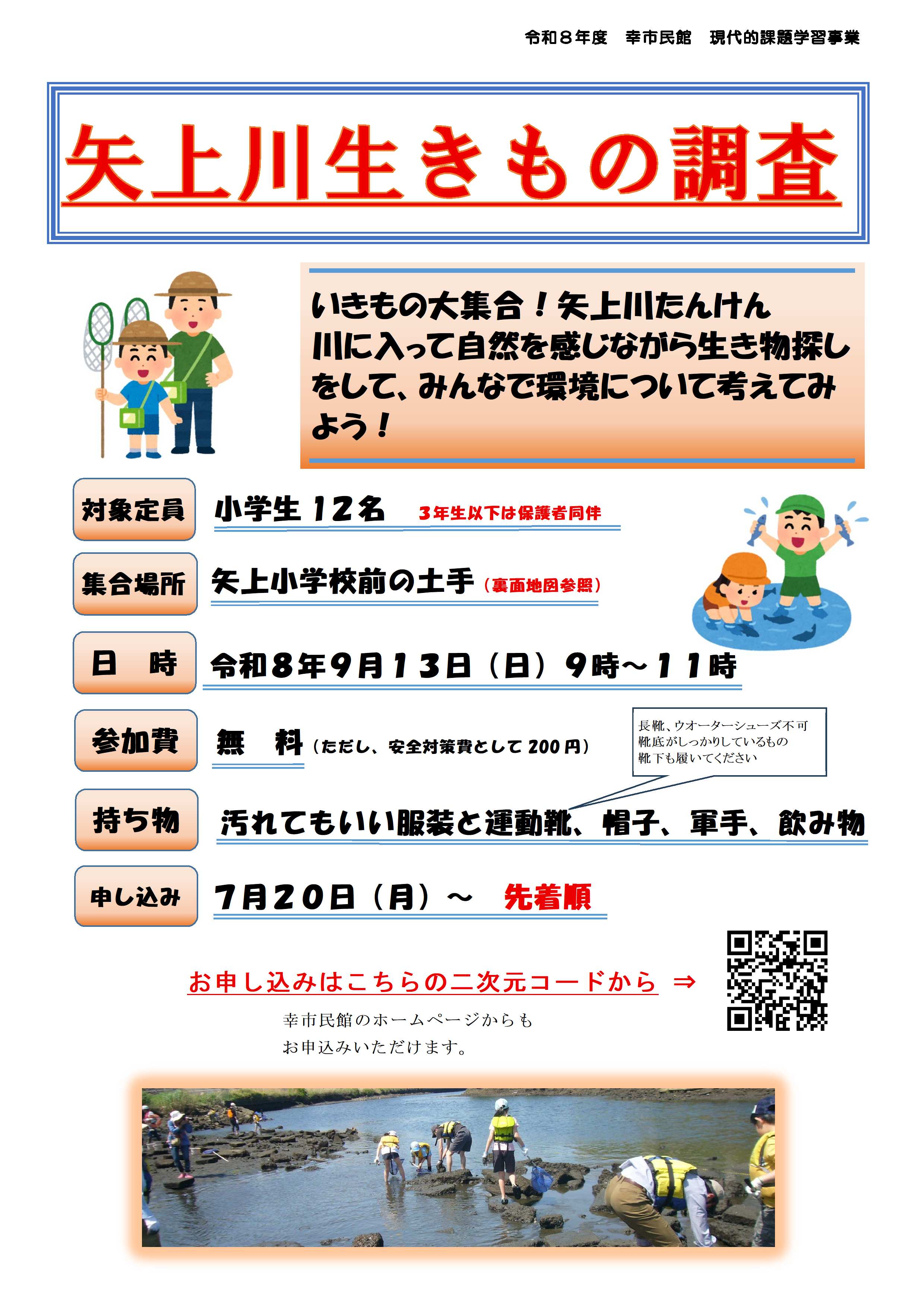 チラシ表