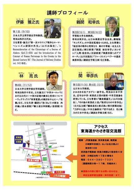 「戦記文学の諸相」講座募集ちらし裏面