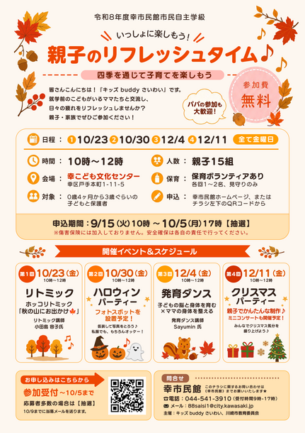 チラシオモテ