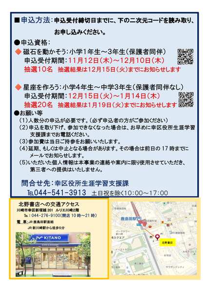 チラシ裏面