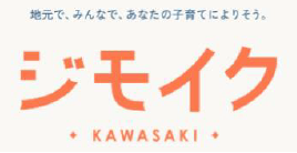 ジモイク川崎申込リンク