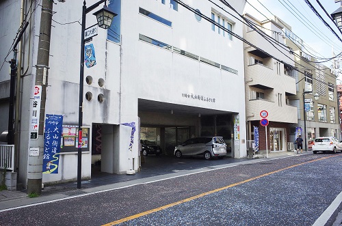 大山街道ふるさと館