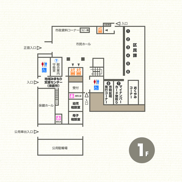 高津区役所1階フロア図