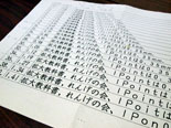 写真　文字の大きさ見本。教科書は一人ひとりに読みやすいサンプルを提案します