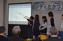 梶ヶ谷小学校による発表 