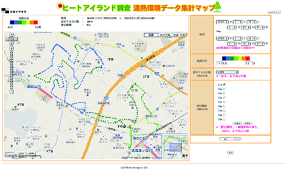 4. 調査結果表示画面