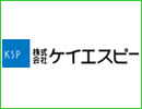 株式会社ケイエスピー