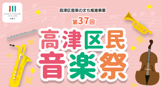開催ちらし タイトル
