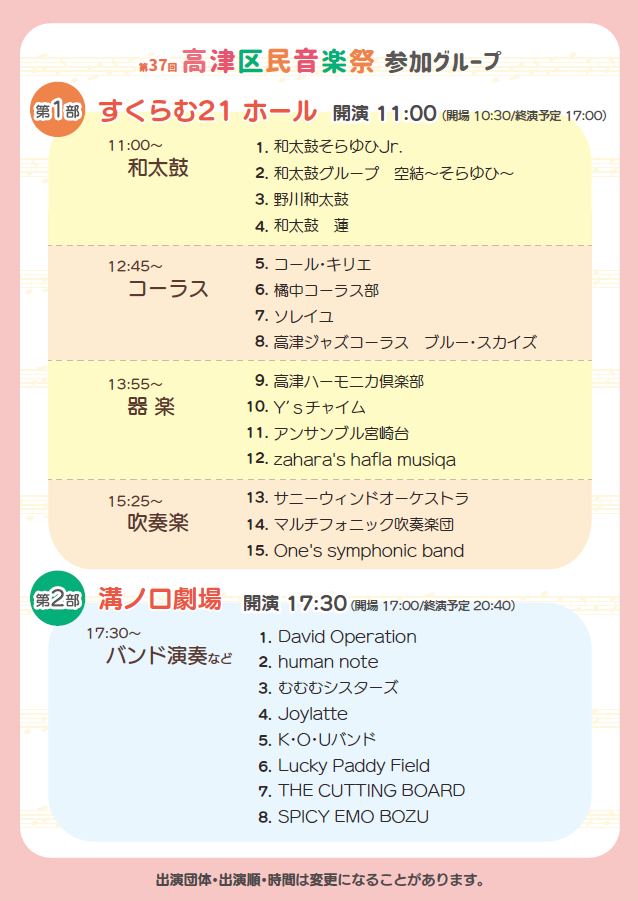 開催ちらし 裏