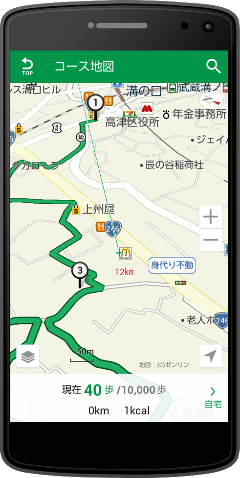 川崎市高津区 高津のさんぽみち がナビタイムジャパンのアプリ ウォーキングnavitime でも利用できます