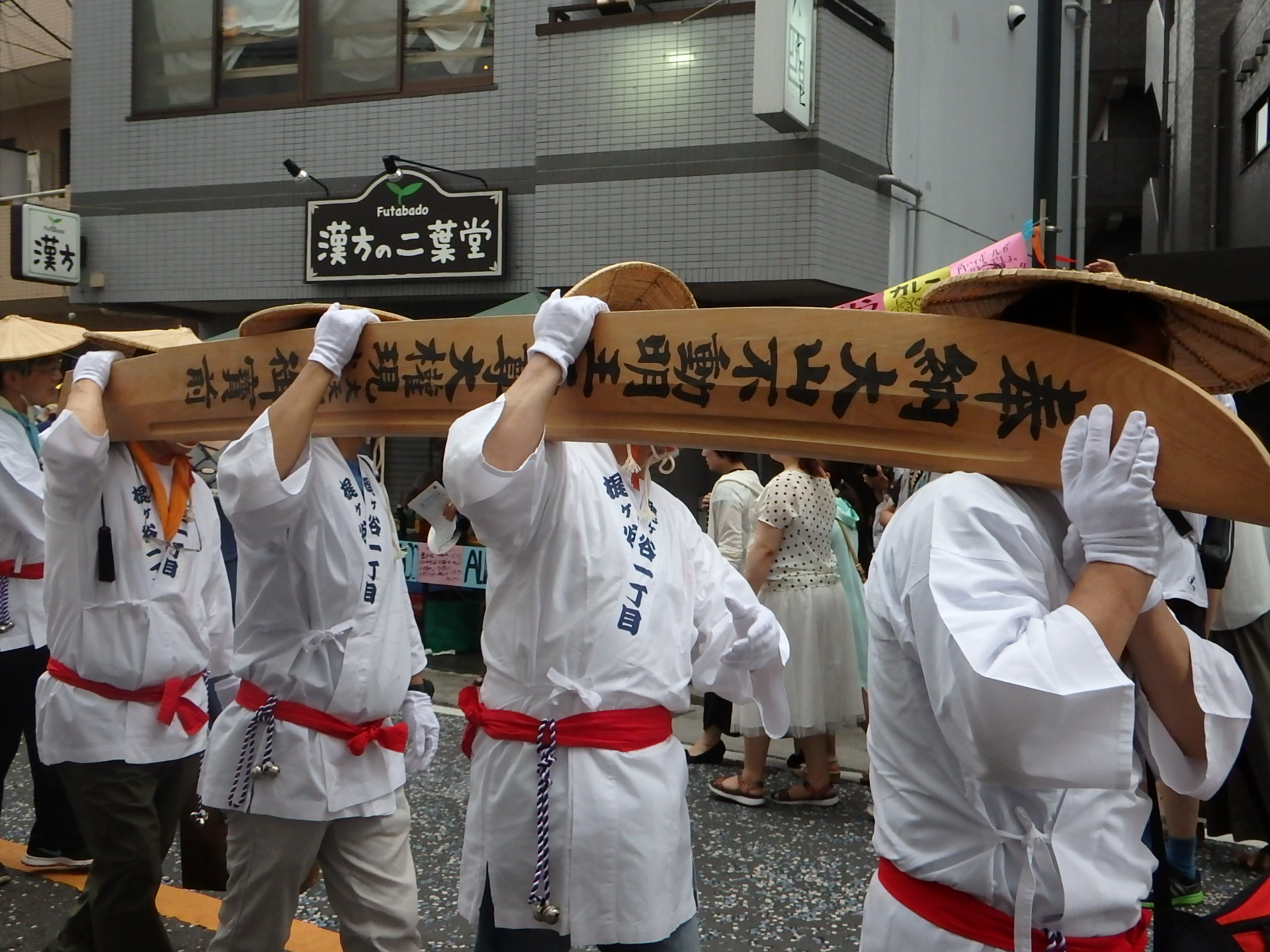 大山街道