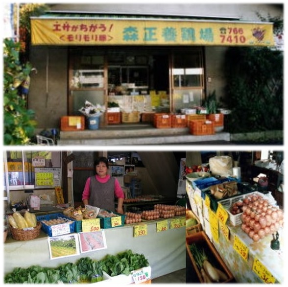 森正養鶏場の画像