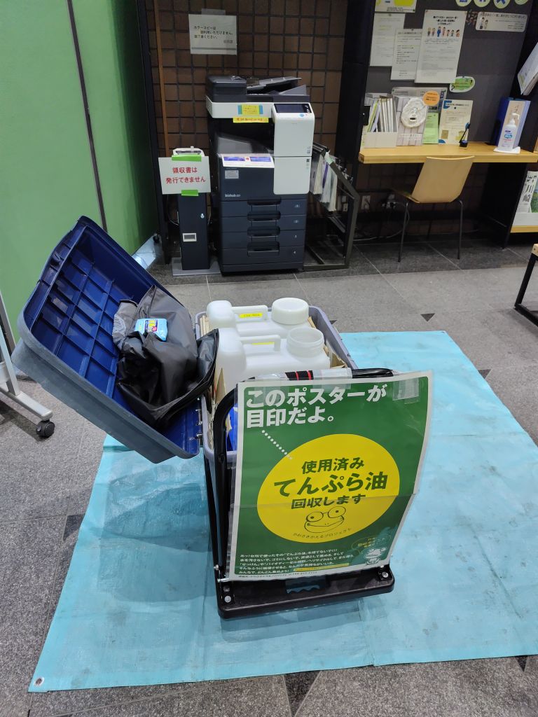 区役所での回収の様子