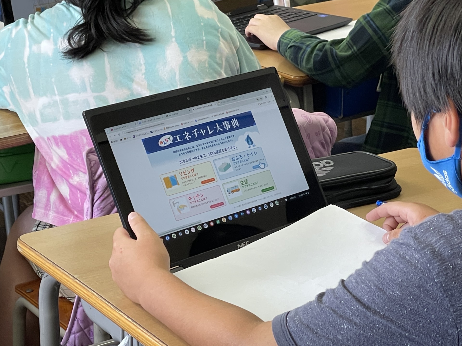 GIGA端末と「みんなでエネチャレ!」