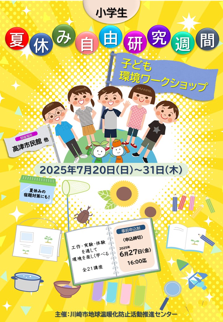チラシ表紙