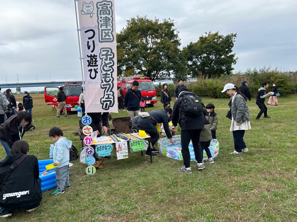 つり遊び