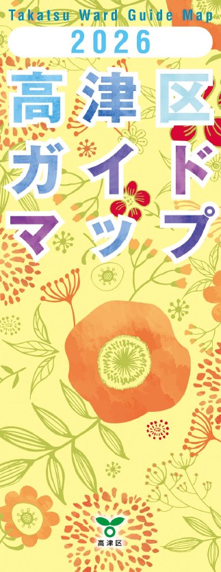 ガイドマップ表紙