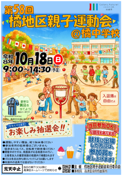 ポスターの画像