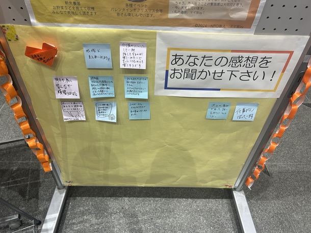 感想を書いてもらいました。