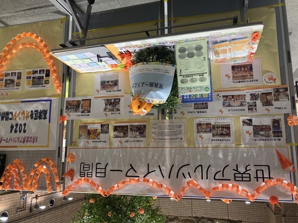 「高津区をオレンジに染めよう」展示写真