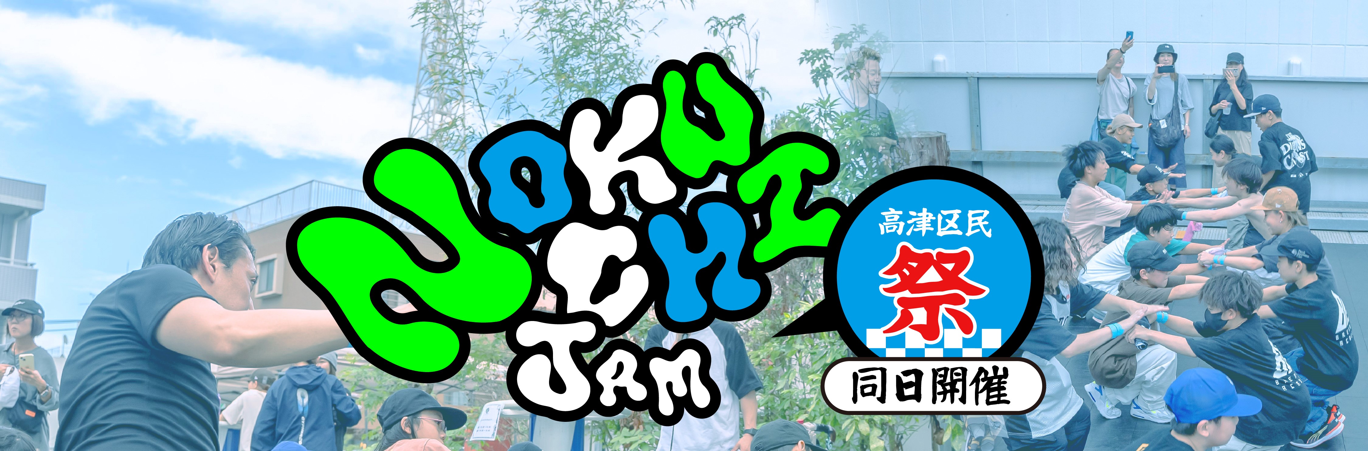 NOKUTI JAM