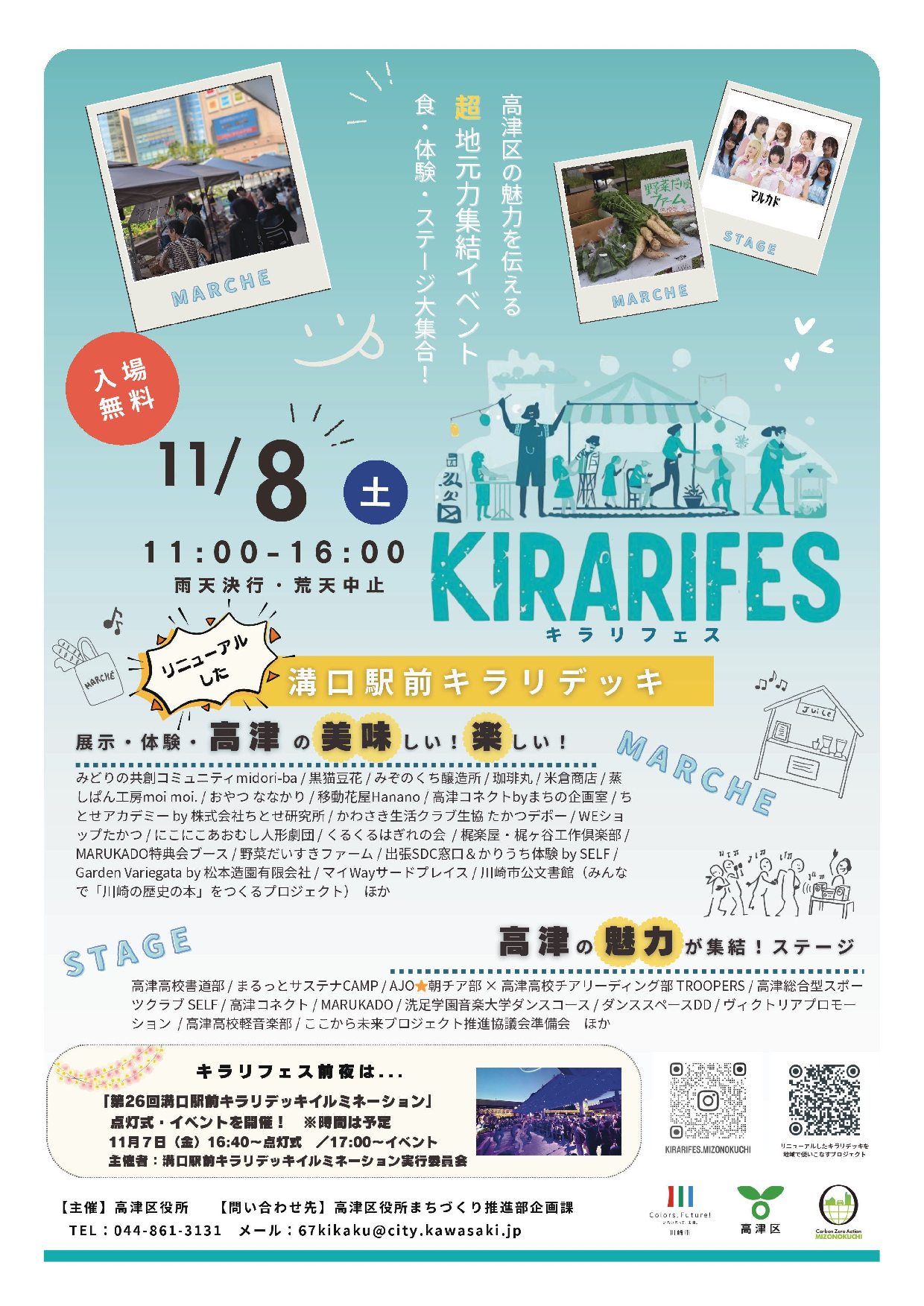 イベントポスター