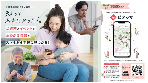 ピアッザ紹介画像