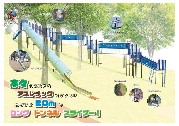 大型遊具