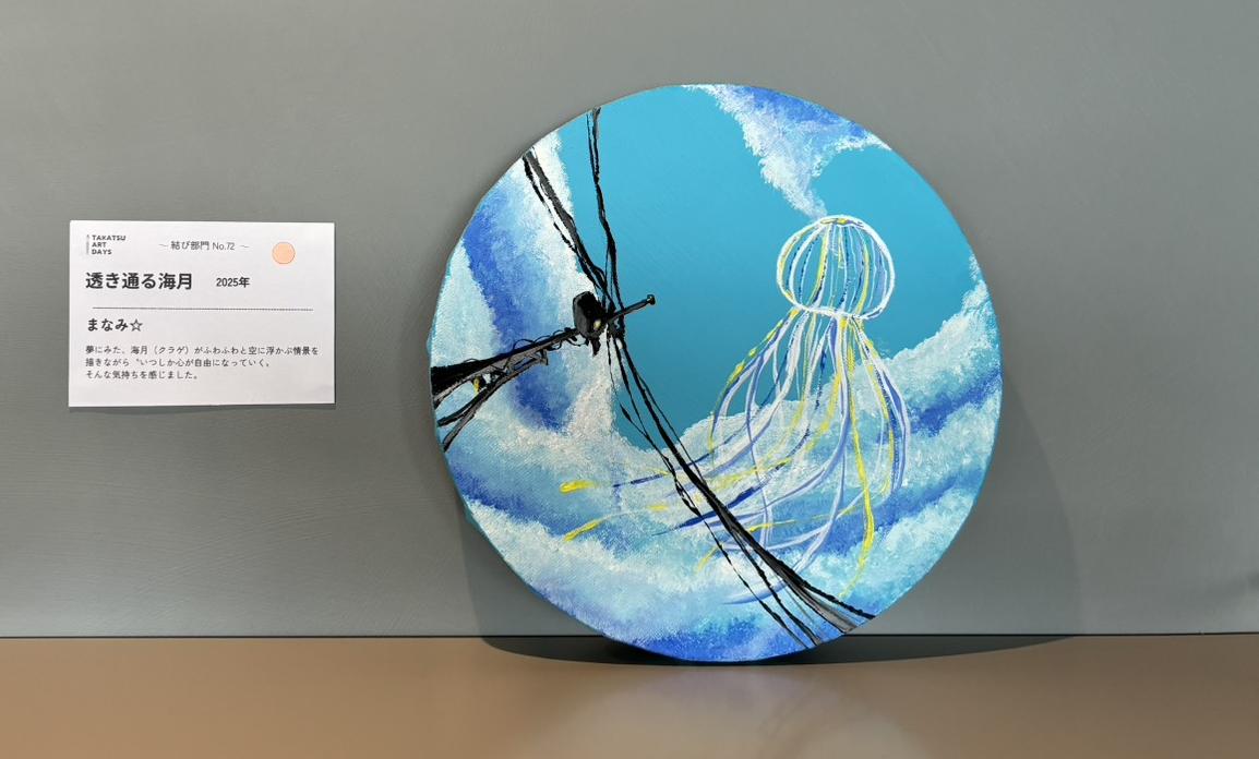 推しアートグランプリ3位作品です。