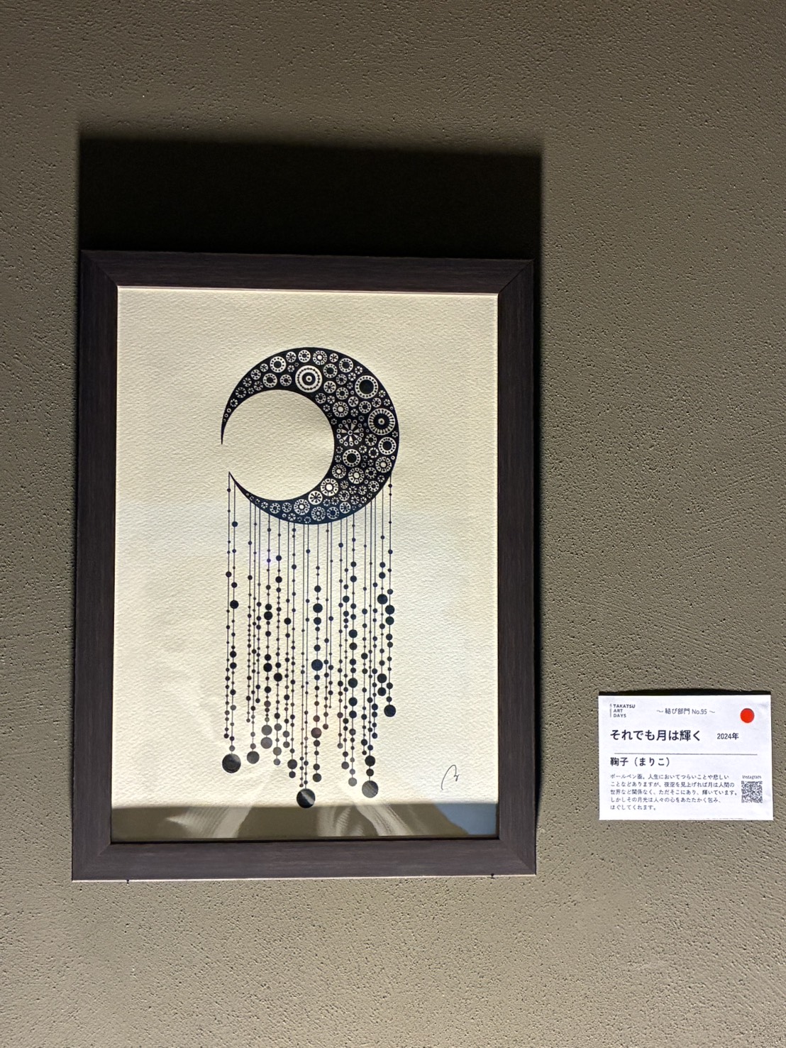 ノクチラボとマッチングした作品です。