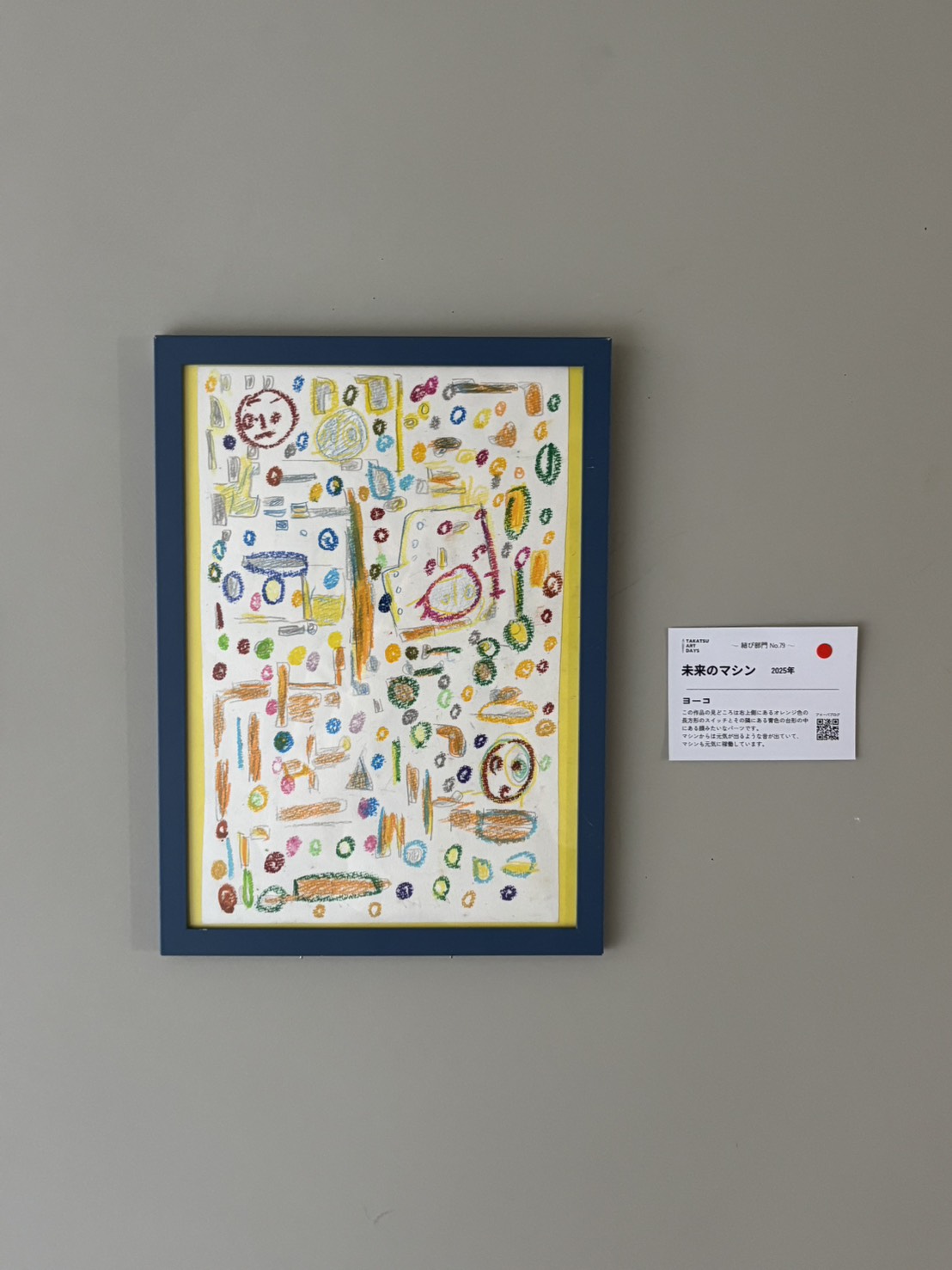 みんなの森とマッチングした作品です。