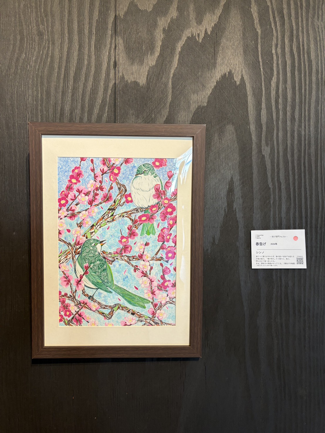 推しアートグランプリ1位作品です。