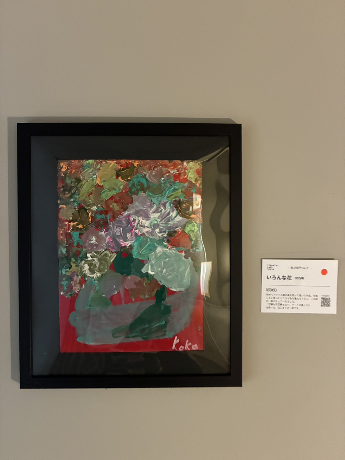 推しアートグランプリ2位作品です。