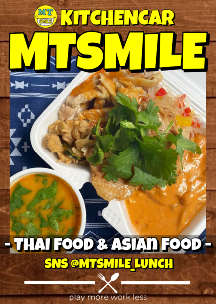 MTSMILE画像