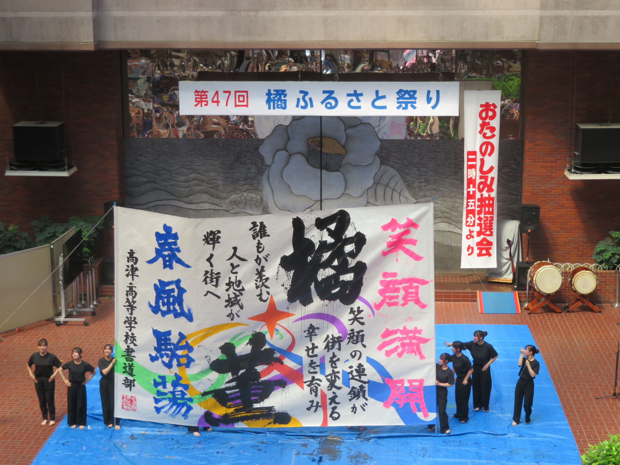 高津高校書道の作品