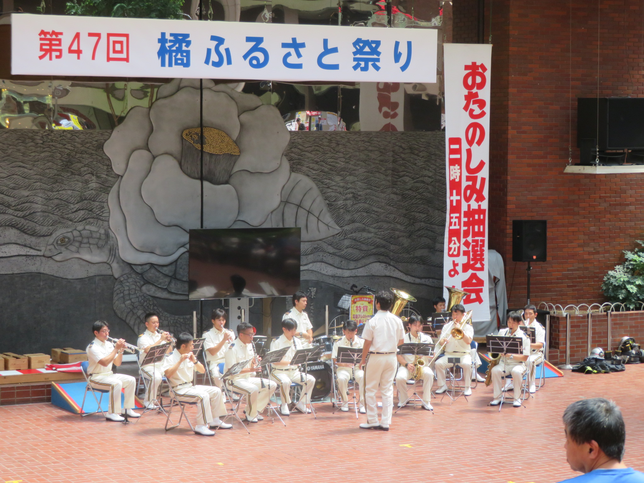 消防音楽隊