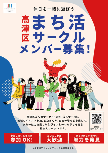 まちサーちらし(表)